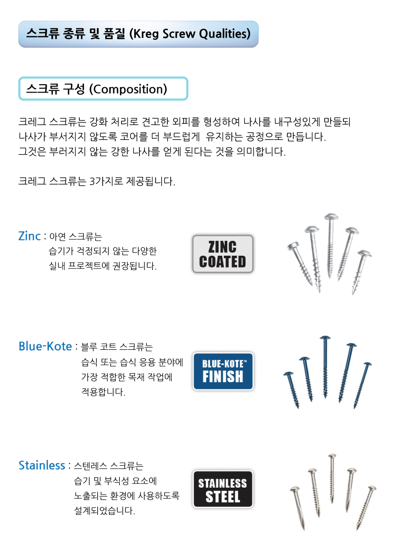 크레그-스크류1.jpg