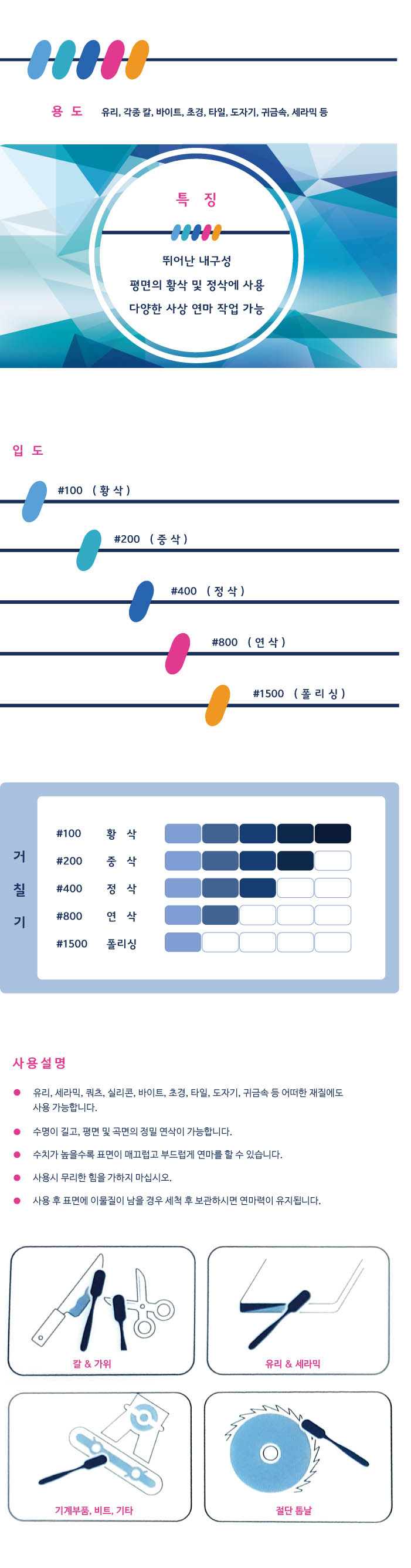 정밀사상-다이아줄.jpg