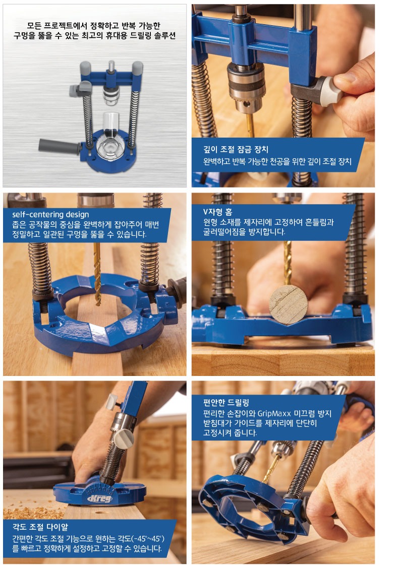 KDG6500-드릴가이드9.jpg