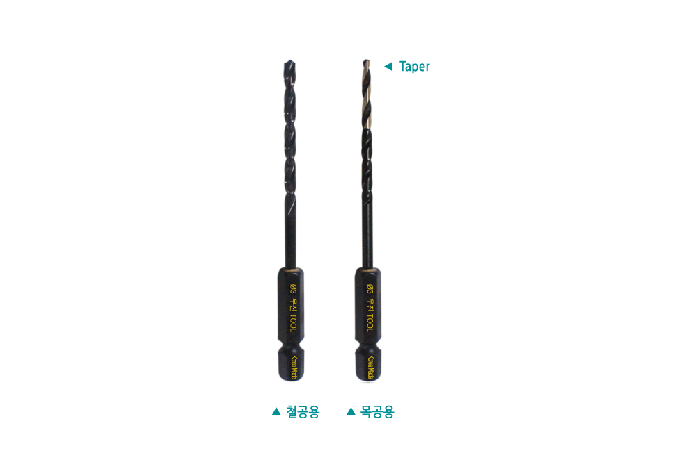 Hex Shaft Drill Bit · 육각 드릴 (철공용)