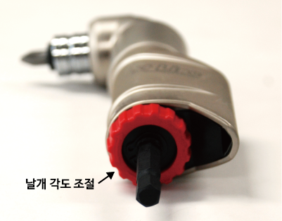 앵글드라이버.png