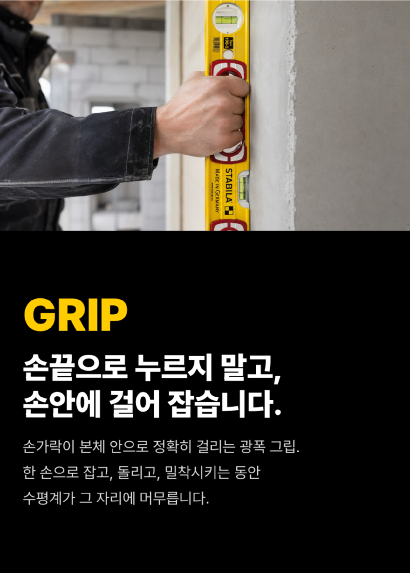 03-grip.png