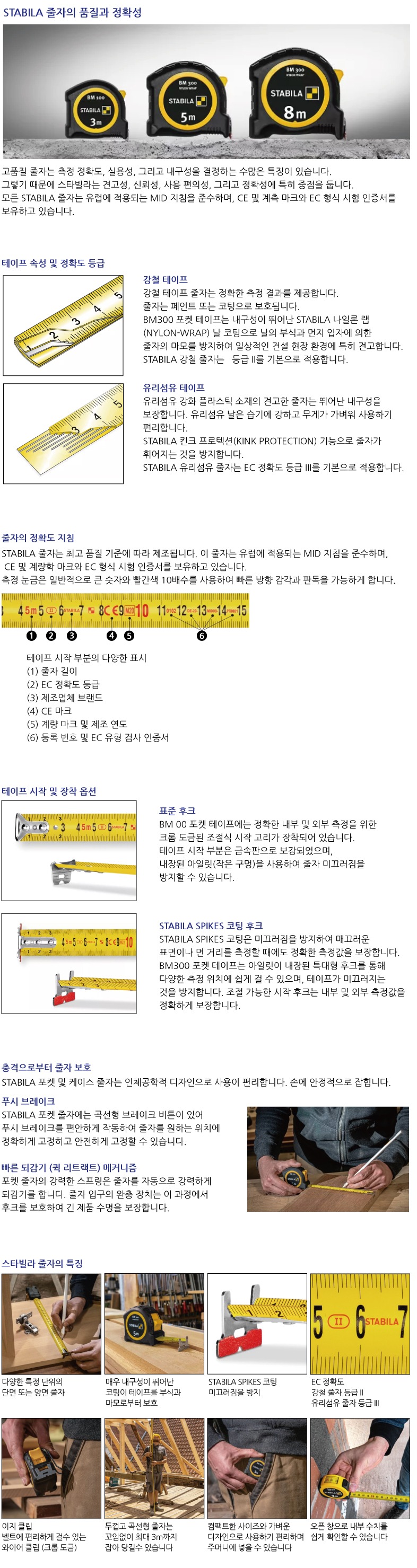 스타빌라-줄자.jpg