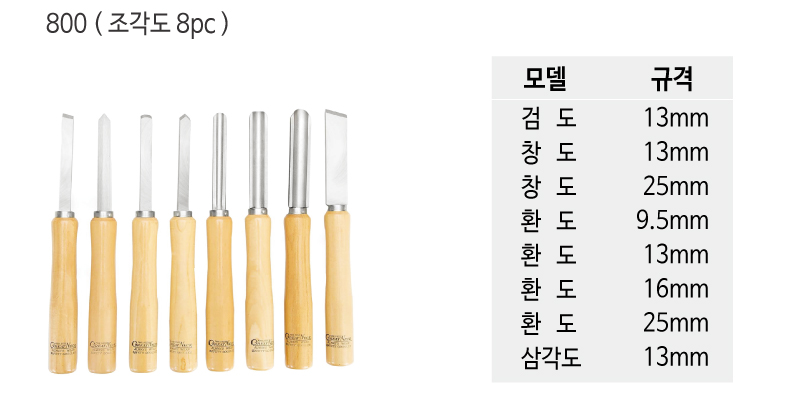 조각도808.jpg